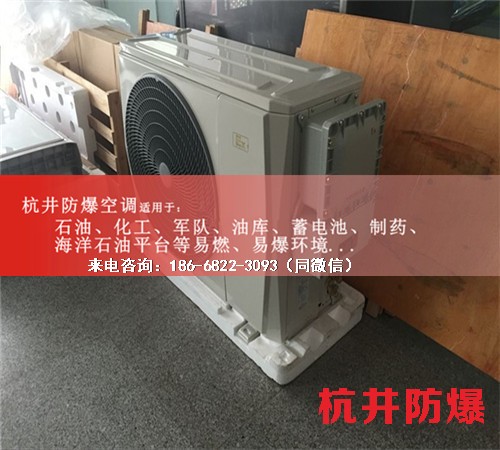 拋光車間防爆空調(diào)機案例圖