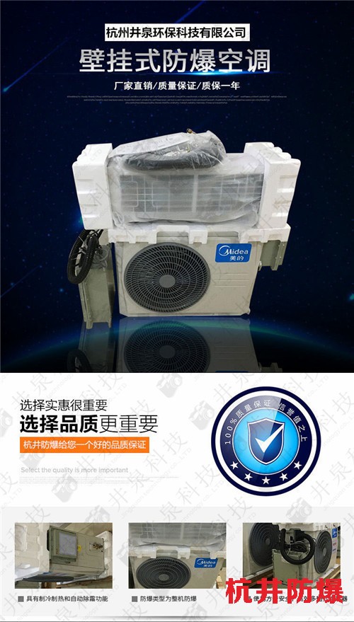 加油站防爆空調(diào)機(jī)案例圖