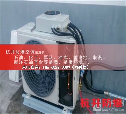 加油站防爆空調(diào)機(jī)案例圖