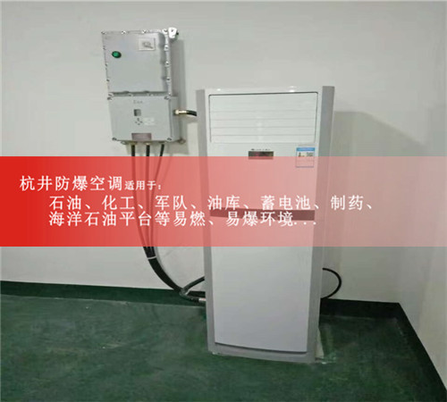 油漆廠防爆空調案例圖