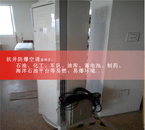 油漆廠防爆空調圖片